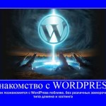 wordpress wordpress